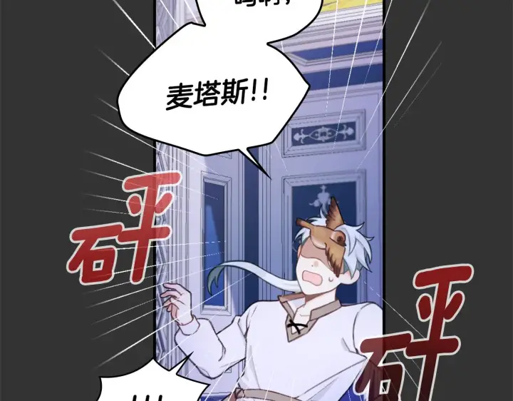 《公爵大人的玩具熊》第36话 我喜欢你图46