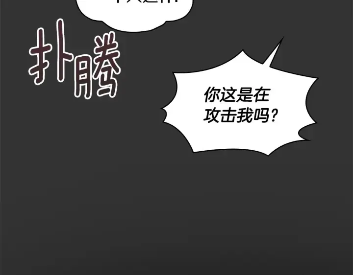 《公爵大人的玩具熊》第36话 我喜欢你图49