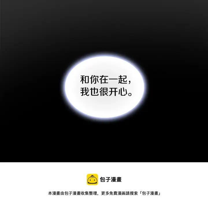 《公爵大人的玩具熊》第36话 我喜欢你图50
