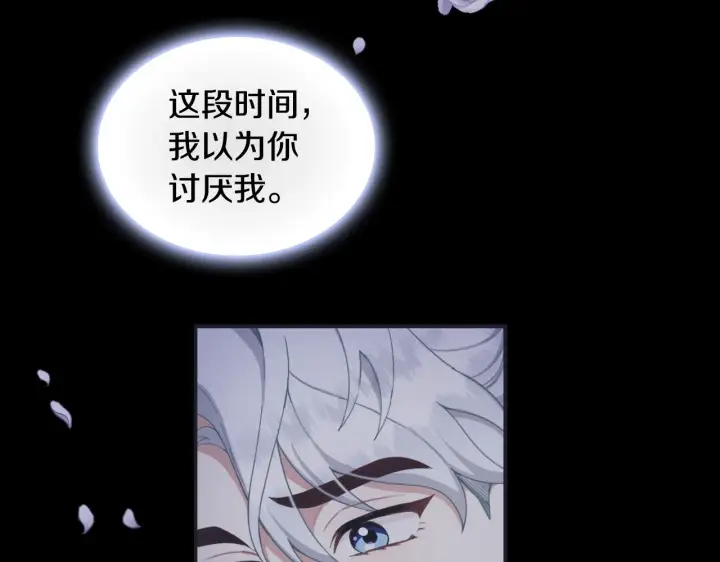 《公爵大人的玩具熊》第36话 我喜欢你图52