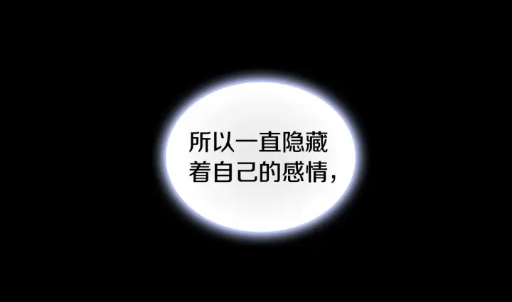 《公爵大人的玩具熊》第36话 我喜欢你图54