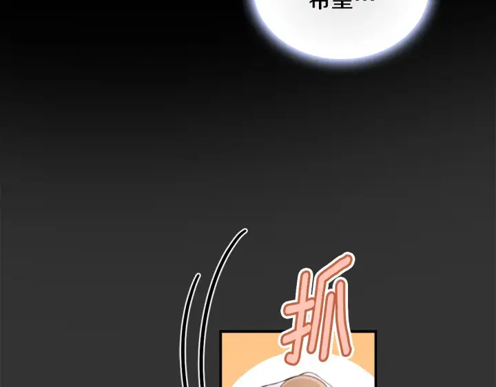 《公爵大人的玩具熊》第36话 我喜欢你图56