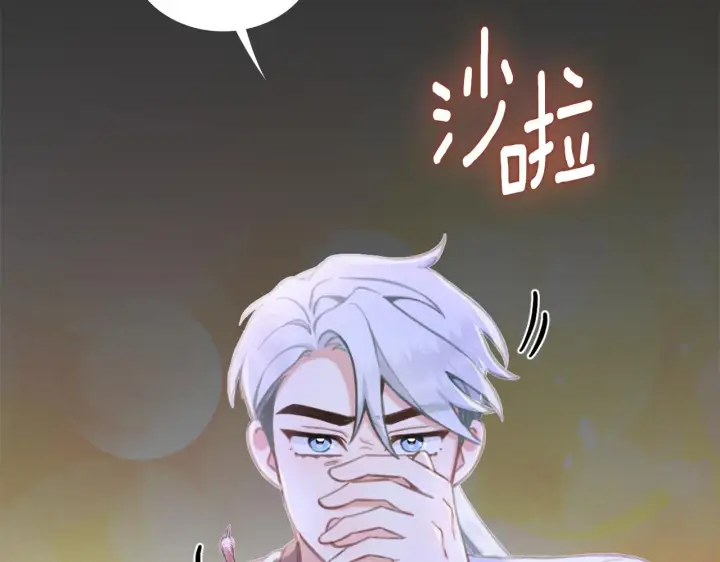 《公爵大人的玩具熊》第36话 我喜欢你图58