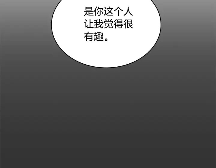 《公爵大人的玩具熊》第36话 我喜欢你图6