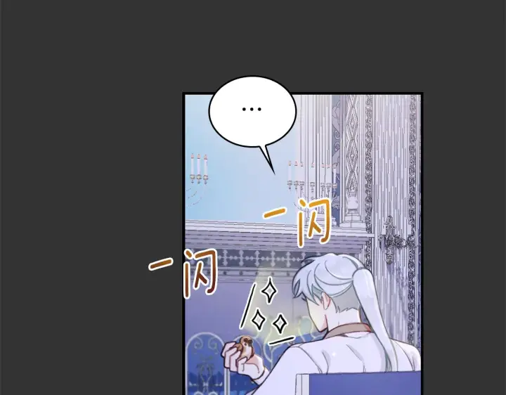 《公爵大人的玩具熊》第36话 我喜欢你图61