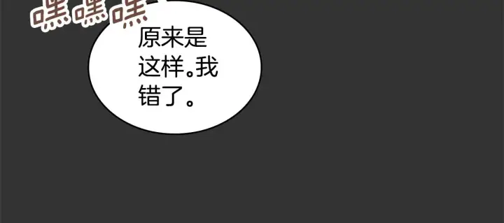 《公爵大人的玩具熊》第36话 我喜欢你图66