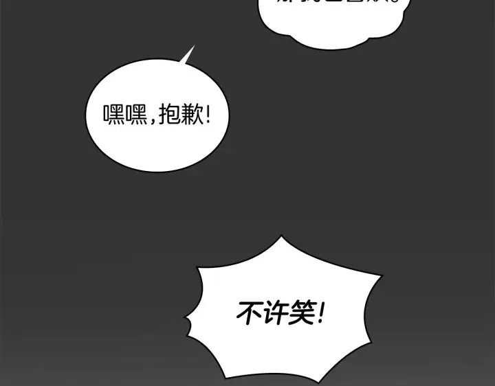 《公爵大人的玩具熊》第36话 我喜欢你图70
