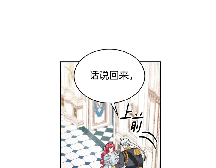 《公爵大人的玩具熊》第36话 我喜欢你图76