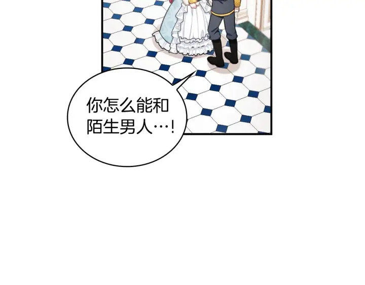 《公爵大人的玩具熊》第36话 我喜欢你图77