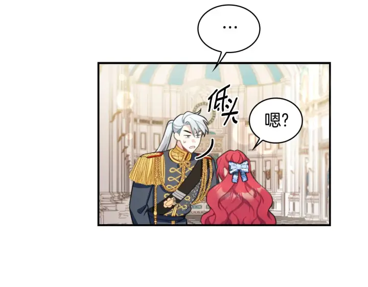 《公爵大人的玩具熊》第36话 我喜欢你图78