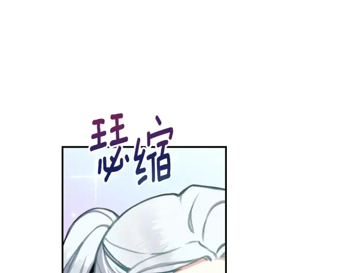 《公爵大人的玩具熊》第36话 我喜欢你图93