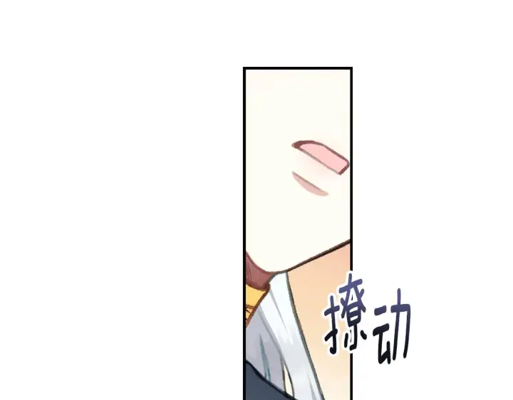 《公爵大人的玩具熊》第36话 我喜欢你图96