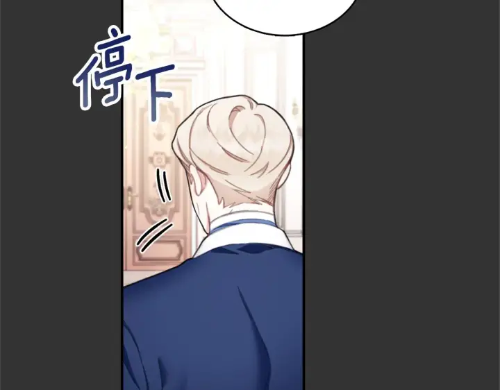 《公爵大人的玩具熊》第37话 她哭了？图10