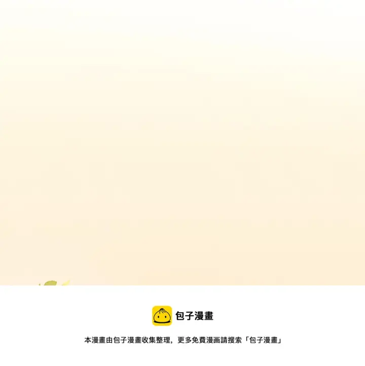 《公爵大人的玩具熊》第37话 她哭了？图100