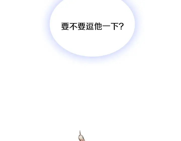 《公爵大人的玩具熊》第37话 她哭了？图111