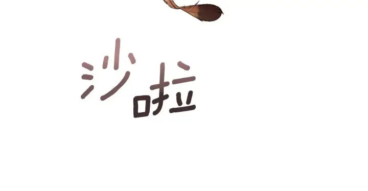 《公爵大人的玩具熊》第37话 她哭了？图112