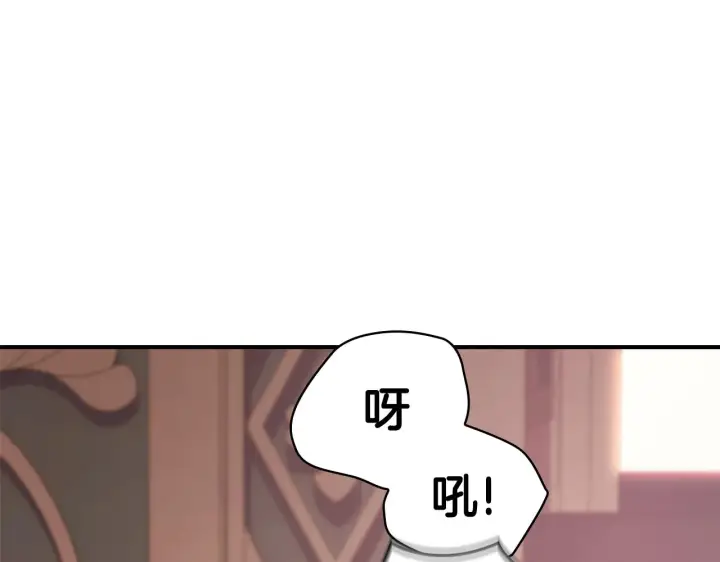 《公爵大人的玩具熊》第37话 她哭了？图116