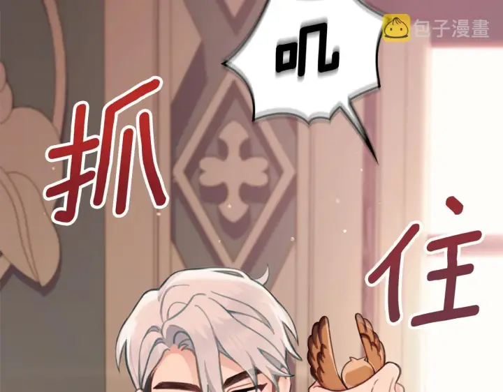 《公爵大人的玩具熊》第37话 她哭了？图117