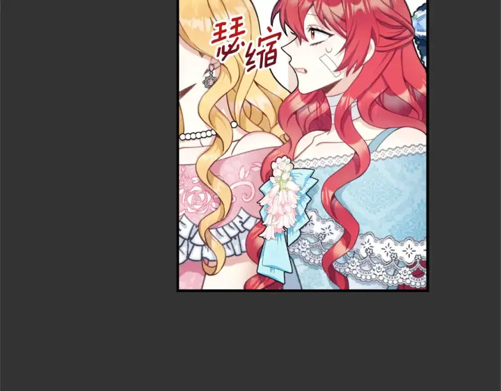 《公爵大人的玩具熊》第37话 她哭了？图12