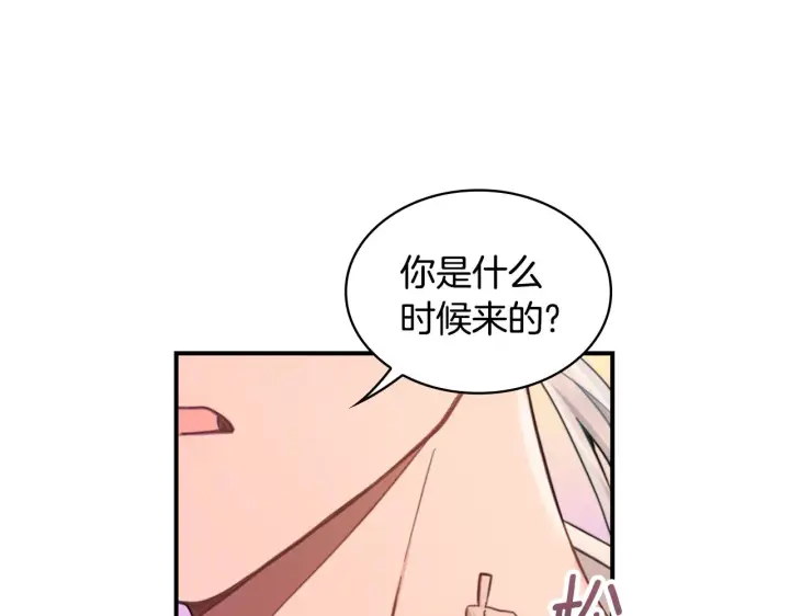 《公爵大人的玩具熊》第37话 她哭了？图120