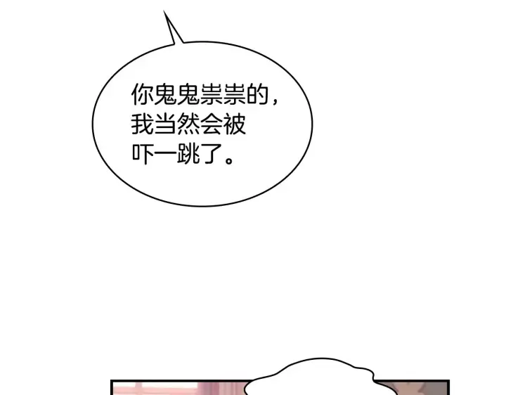 《公爵大人的玩具熊》第37话 她哭了？图122
