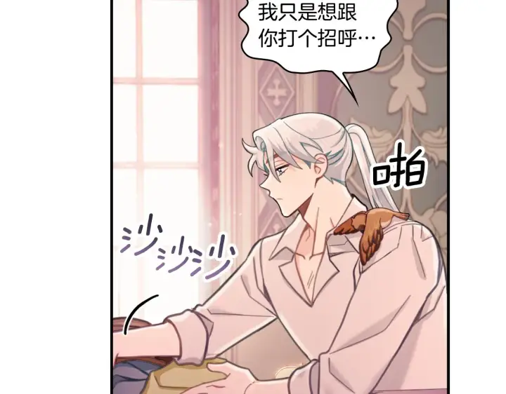 《公爵大人的玩具熊》第37话 她哭了？图123