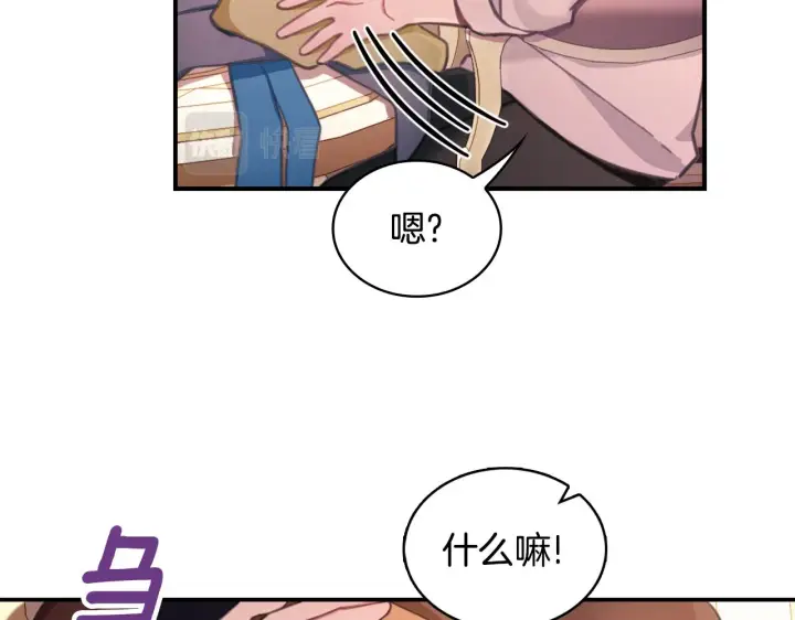《公爵大人的玩具熊》第37话 她哭了？图124