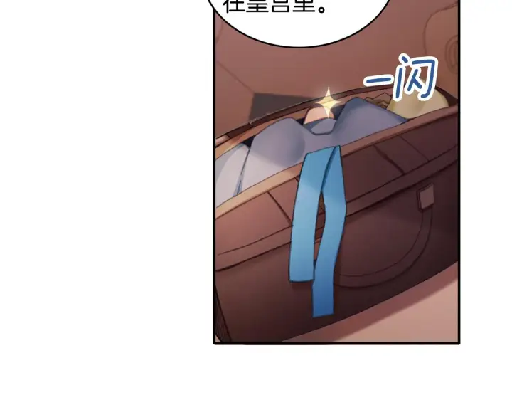 《公爵大人的玩具熊》第37话 她哭了？图129
