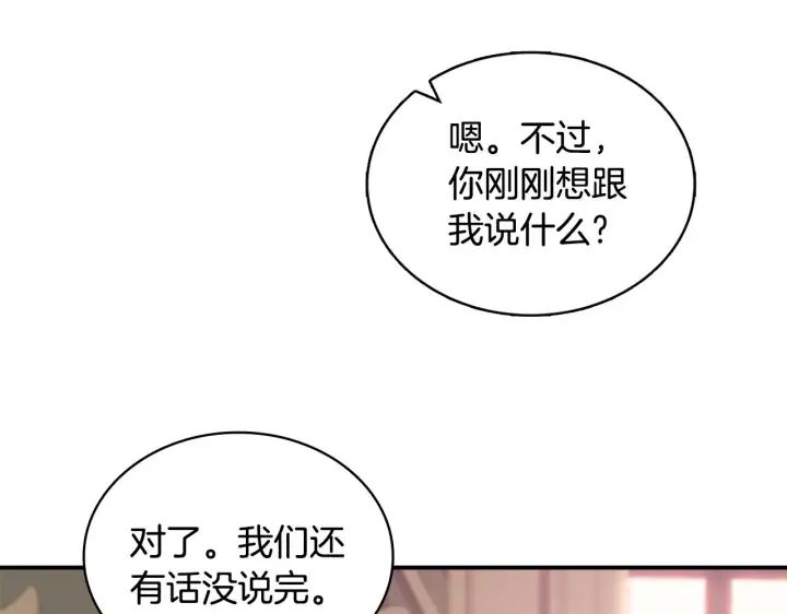 《公爵大人的玩具熊》第37话 她哭了？图130
