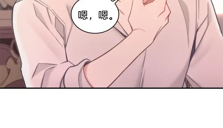 《公爵大人的玩具熊》第37话 她哭了？图132