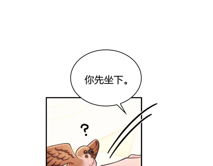 《公爵大人的玩具熊》第37话 她哭了？图133