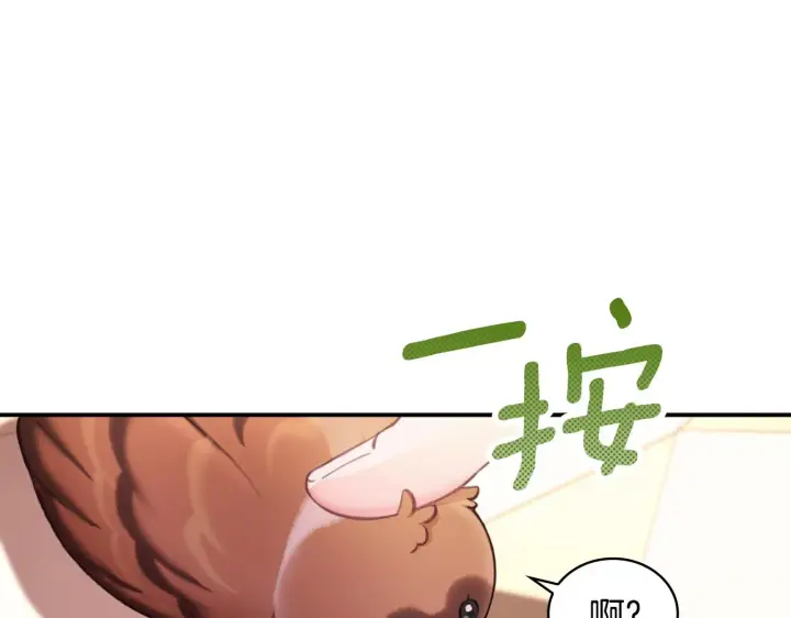 《公爵大人的玩具熊》第37话 她哭了？图135