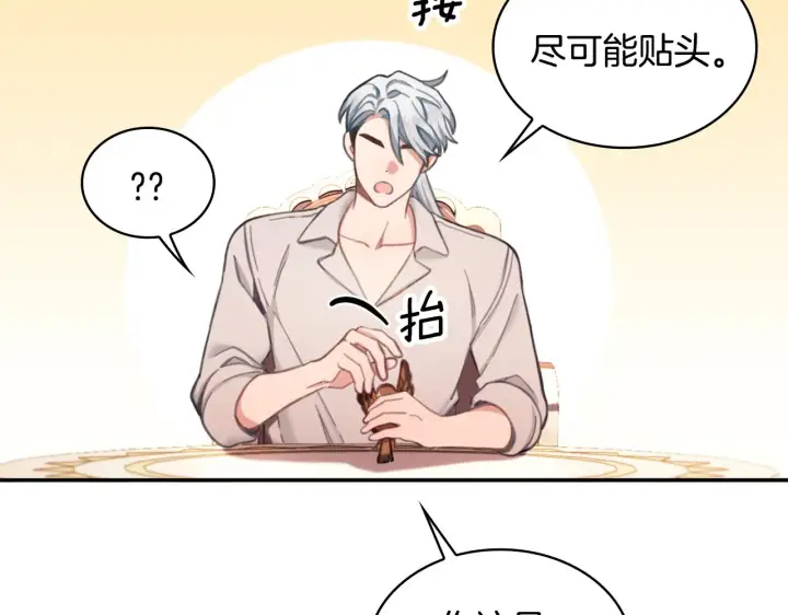 《公爵大人的玩具熊》第37话 她哭了？图138