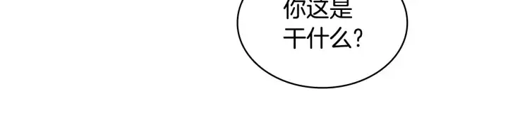 《公爵大人的玩具熊》第37话 她哭了？图139