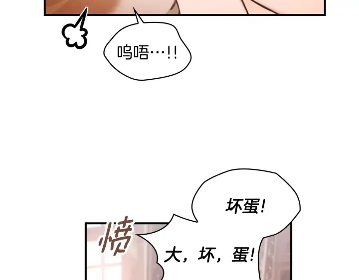 《公爵大人的玩具熊》第37话 她哭了？图144