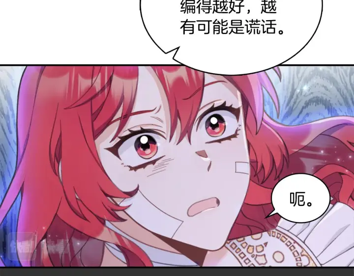 《公爵大人的玩具熊》第37话 她哭了？图151