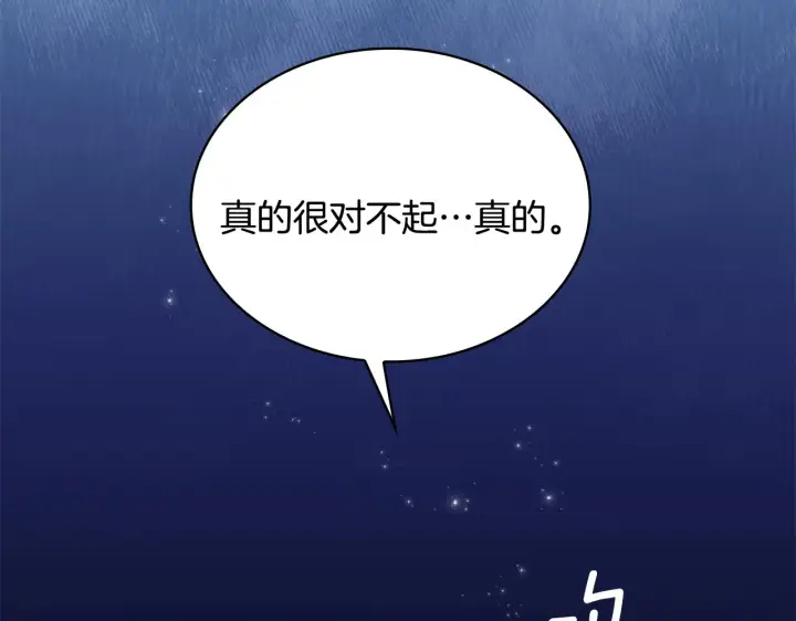 《公爵大人的玩具熊》第37话 她哭了？图169