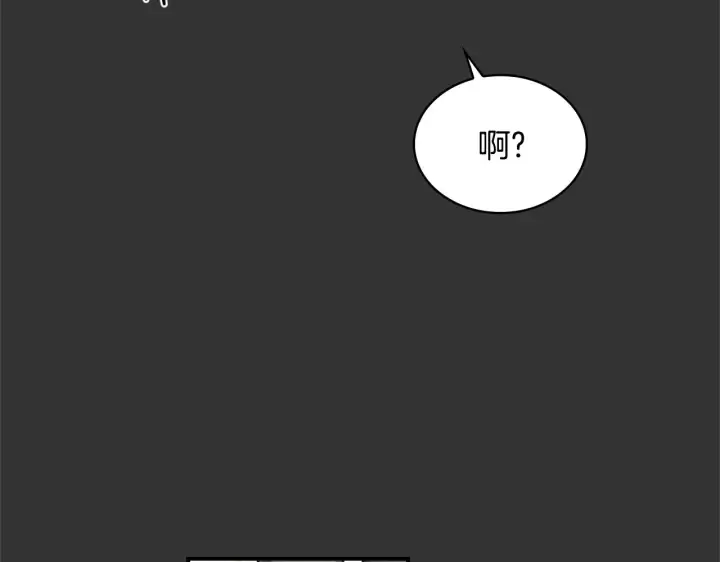 《公爵大人的玩具熊》第37话 她哭了？图17