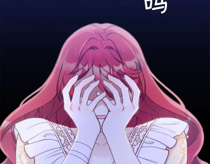 《公爵大人的玩具熊》第37话 她哭了？图170