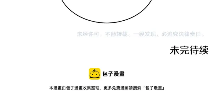 《公爵大人的玩具熊》第37话 她哭了？图172
