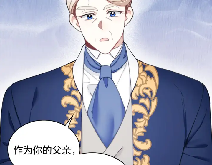 《公爵大人的玩具熊》第37话 她哭了？图25