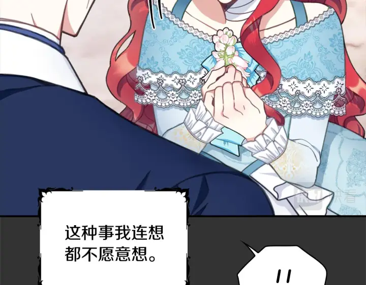《公爵大人的玩具熊》第37话 她哭了？图42
