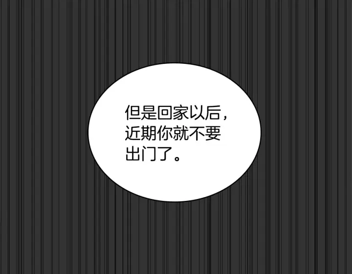 《公爵大人的玩具熊》第37话 她哭了？图47