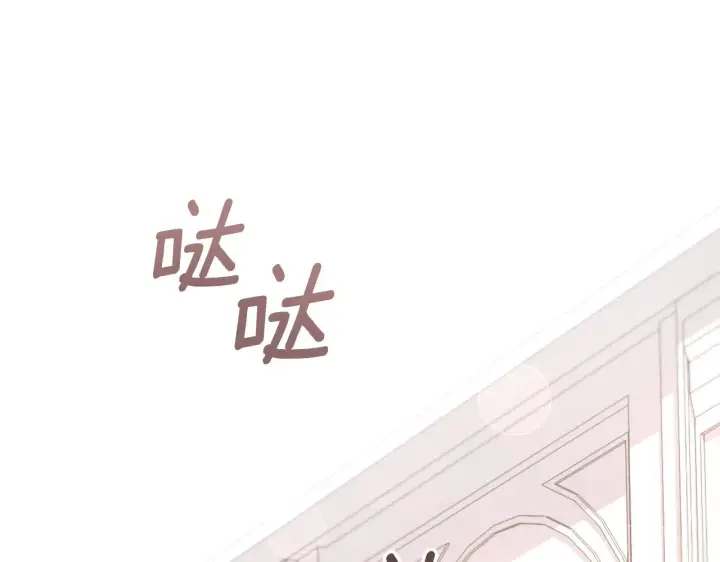 《公爵大人的玩具熊》第37话 她哭了？图5