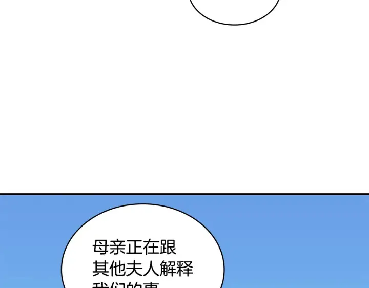 《公爵大人的玩具熊》第37话 她哭了？图53