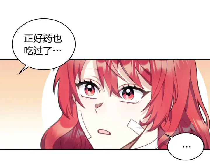 《公爵大人的玩具熊》第37话 她哭了？图56