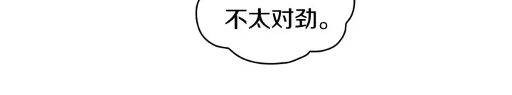《公爵大人的玩具熊》第37话 她哭了？图59