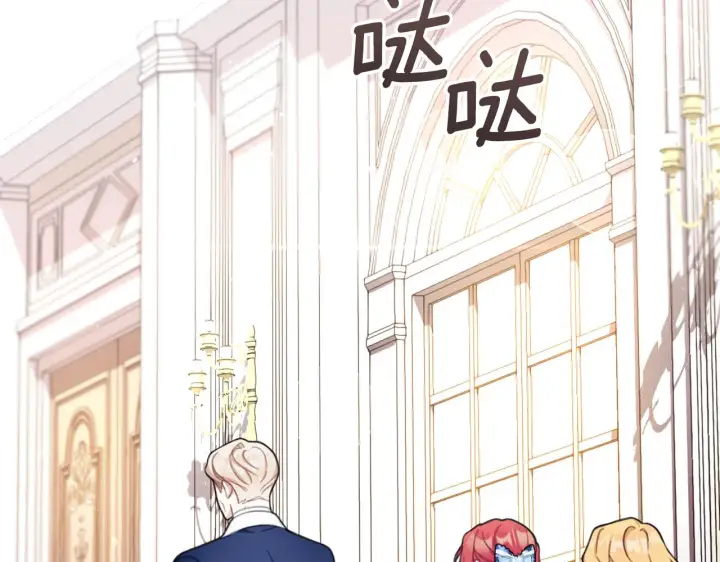 《公爵大人的玩具熊》第37话 她哭了？图6