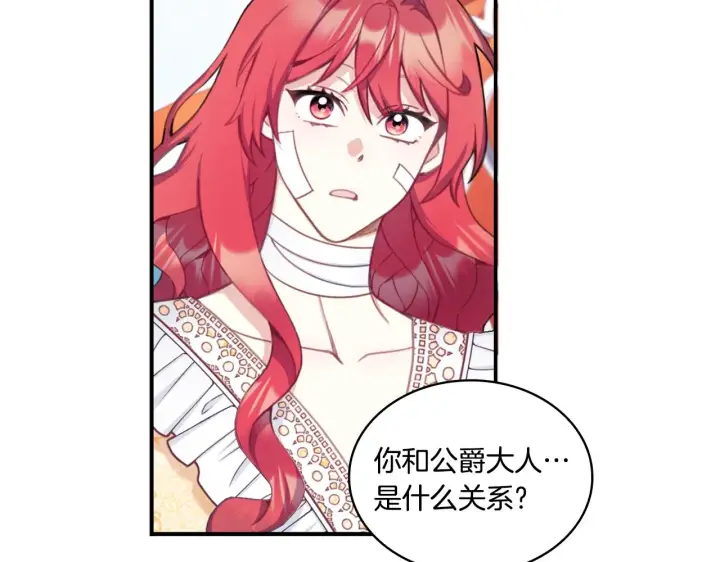 《公爵大人的玩具熊》第37话 她哭了？图61