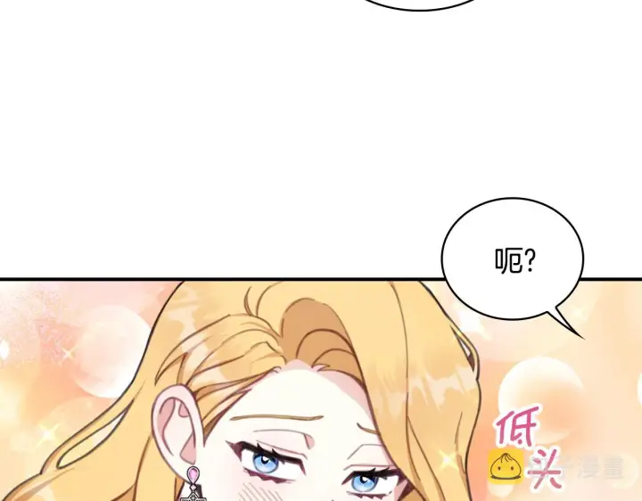 《公爵大人的玩具熊》第37话 她哭了？图62